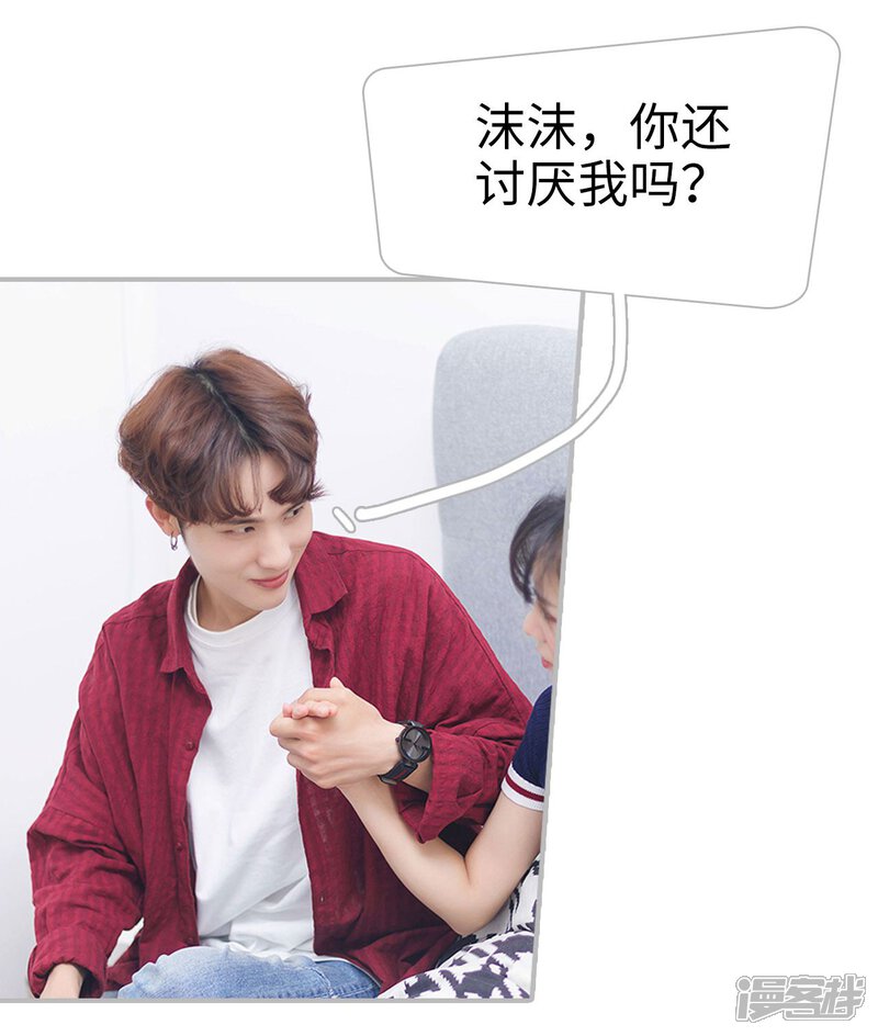 第5话-傲娇少爷呆萌宠-剧能玩（第14张）