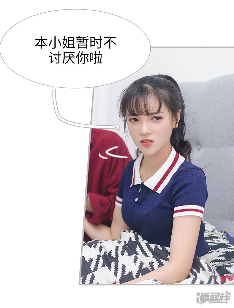 第5话-傲娇少爷呆萌宠-剧能玩（第15张）