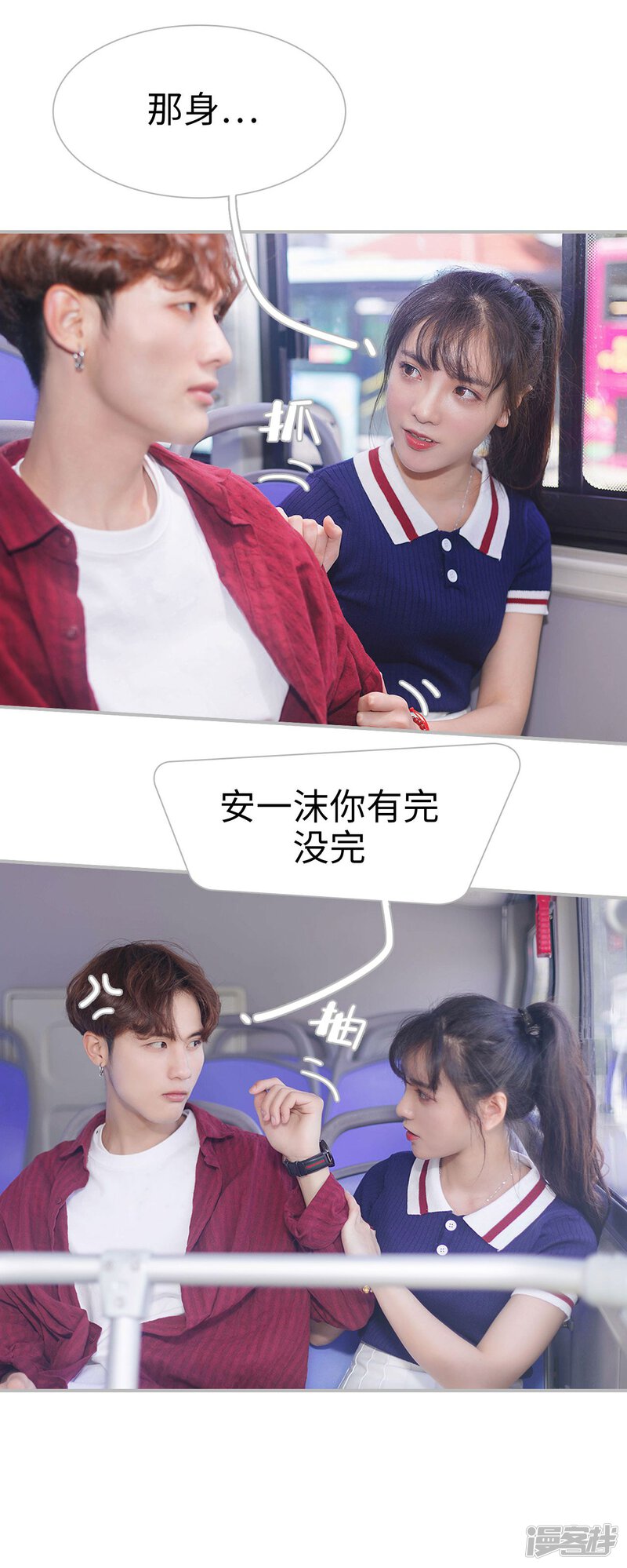 第3话-傲娇少爷呆萌宠-剧能玩（第27张）
