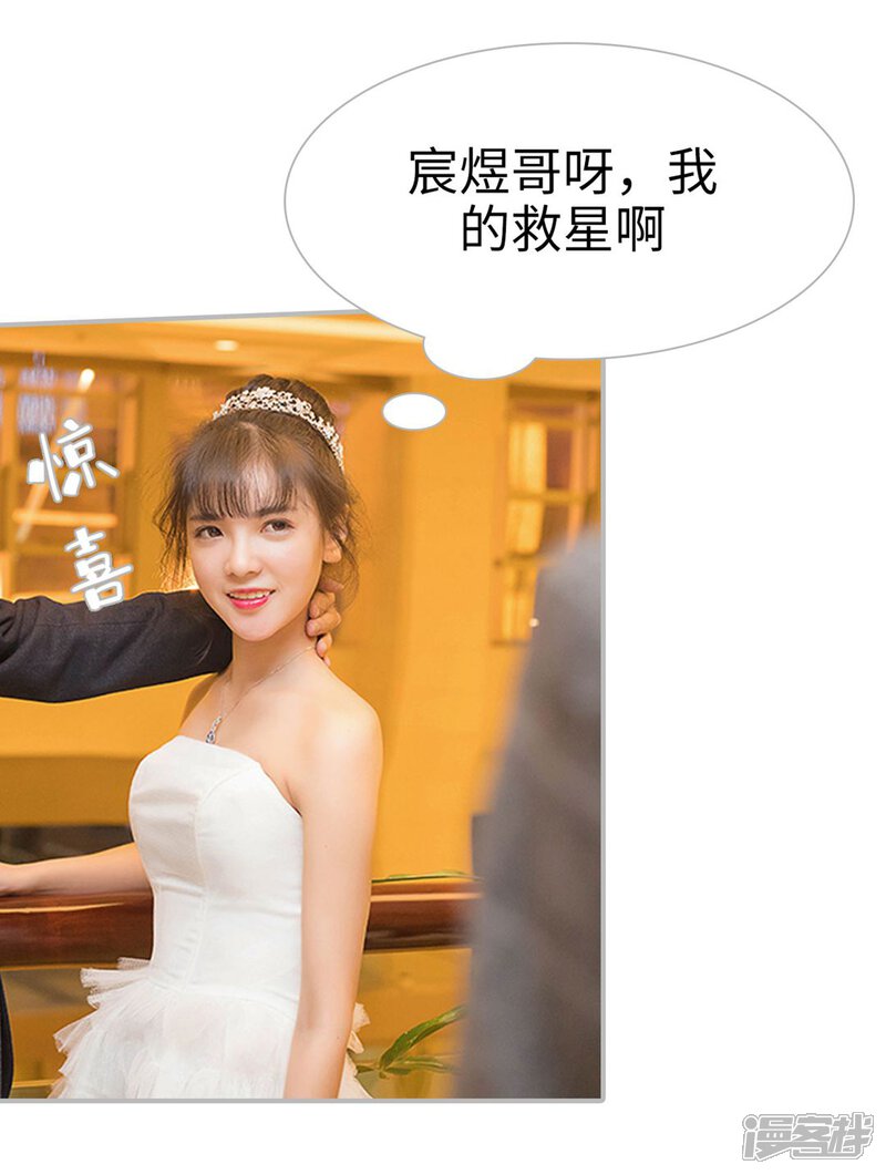 第14话-傲娇少爷呆萌宠-剧能玩（第4张）