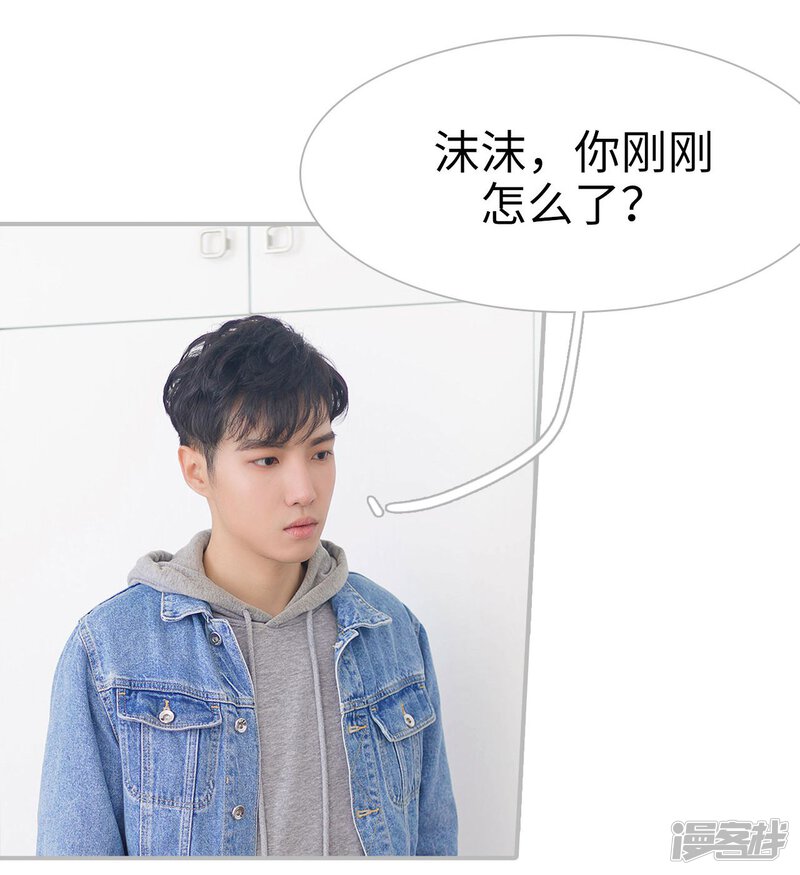 第5话-傲娇少爷呆萌宠-剧能玩（第18张）