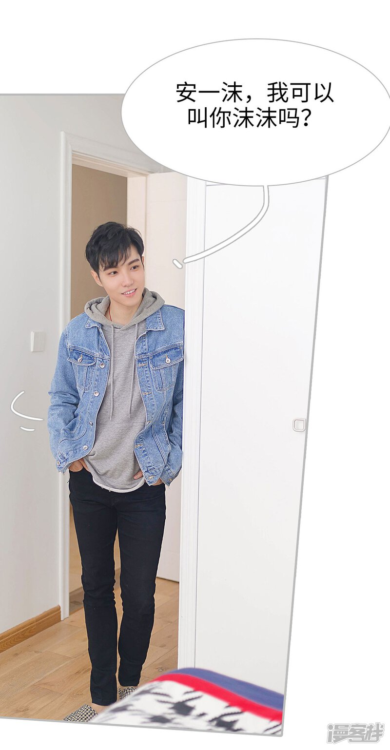 第5话-傲娇少爷呆萌宠-剧能玩（第16张）