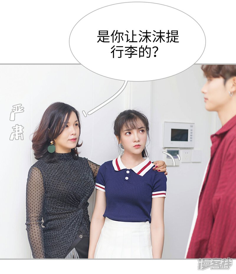 第4话-傲娇少爷呆萌宠-剧能玩（第19张）