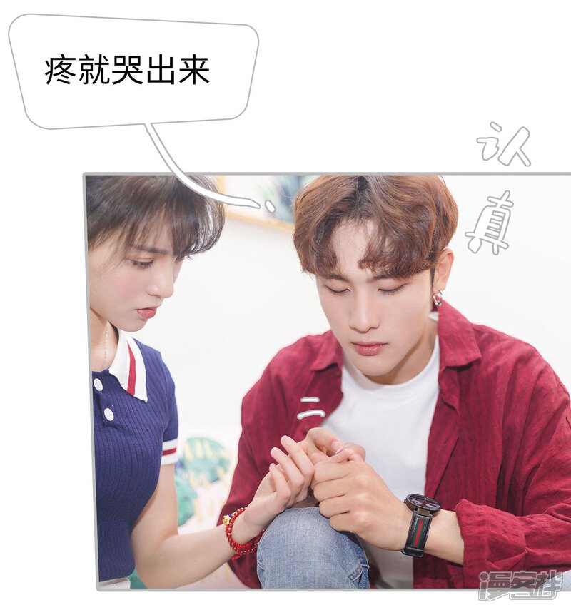 第6话-傲娇少爷呆萌宠-剧能玩（第14张）
