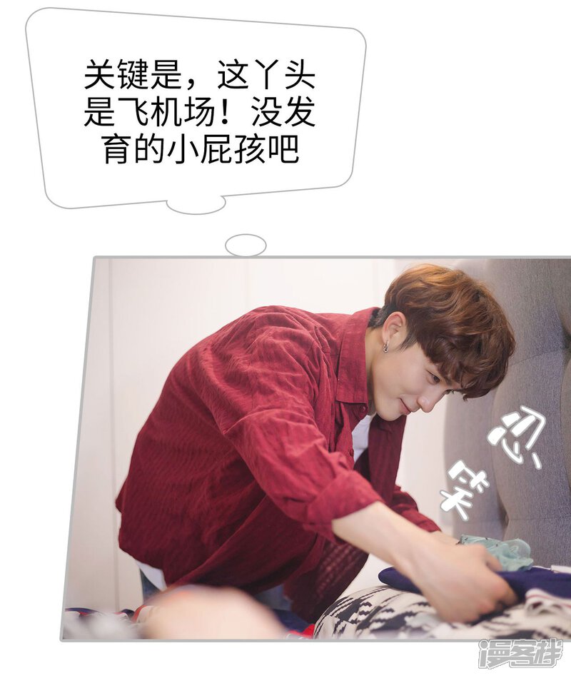 第10话-傲娇少爷呆萌宠-剧能玩（第8张）