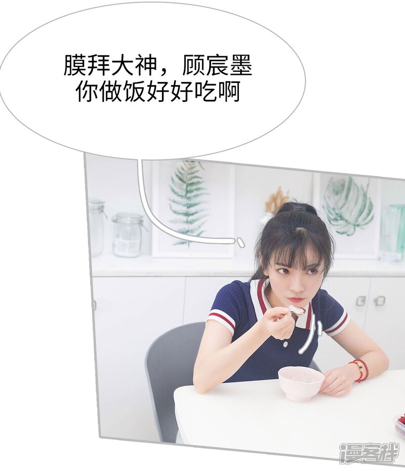 第11话-傲娇少爷呆萌宠-剧能玩（第6张）