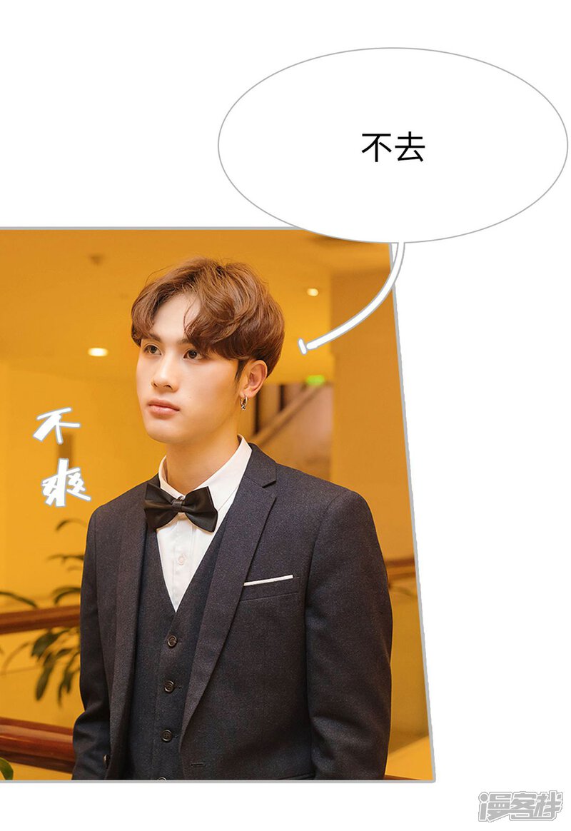 第14话-傲娇少爷呆萌宠-剧能玩（第6张）