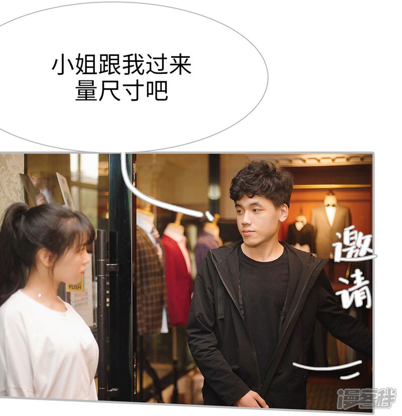 第12话-傲娇少爷呆萌宠-剧能玩（第9张）