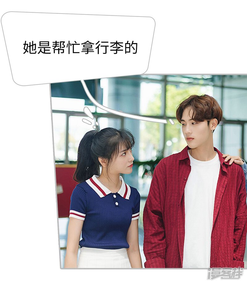 第3话-傲娇少爷呆萌宠-剧能玩（第33张）