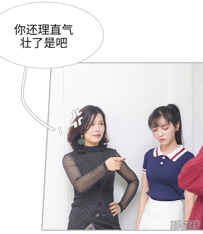 第4话-傲娇少爷呆萌宠-剧能玩（第21张）