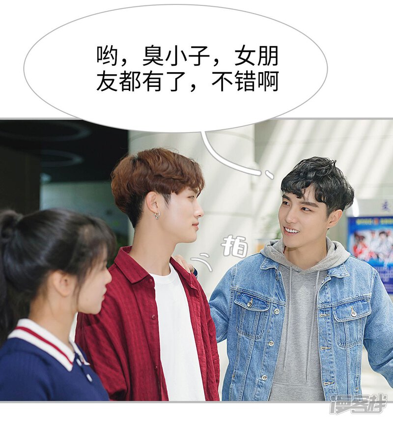 第3话-傲娇少爷呆萌宠-剧能玩（第32张）