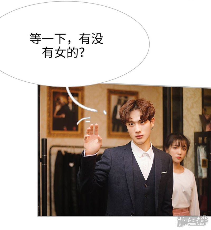 第12话-傲娇少爷呆萌宠-剧能玩（第10张）