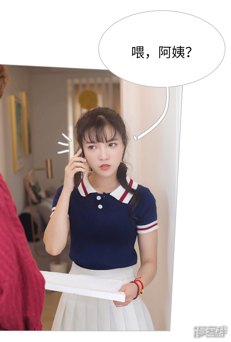 第9话-傲娇少爷呆萌宠-剧能玩（第9张）