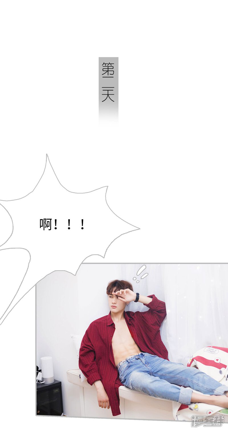 第10话-傲娇少爷呆萌宠-剧能玩（第11张）