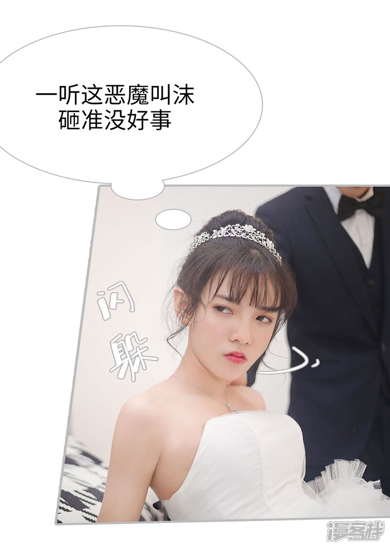 第18话-傲娇少爷呆萌宠-剧能玩（第3张）