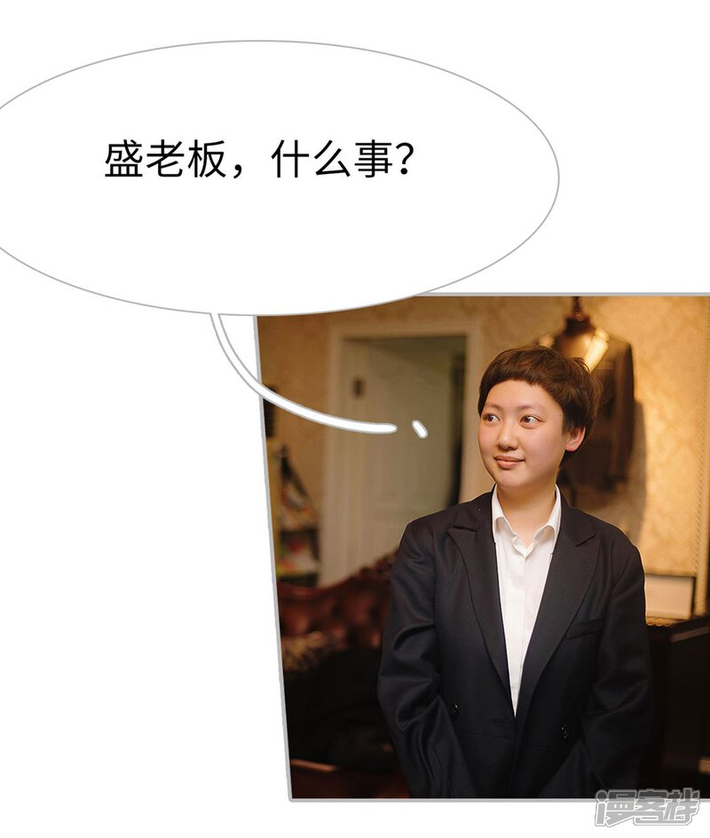 第12话-傲娇少爷呆萌宠-剧能玩（第13张）