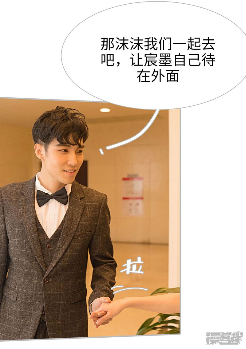 第14话-傲娇少爷呆萌宠-剧能玩（第8张）