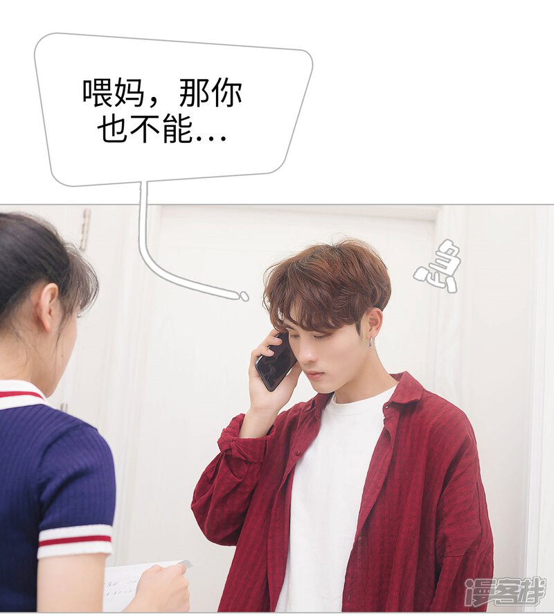 第9话-傲娇少爷呆萌宠-剧能玩（第11张）