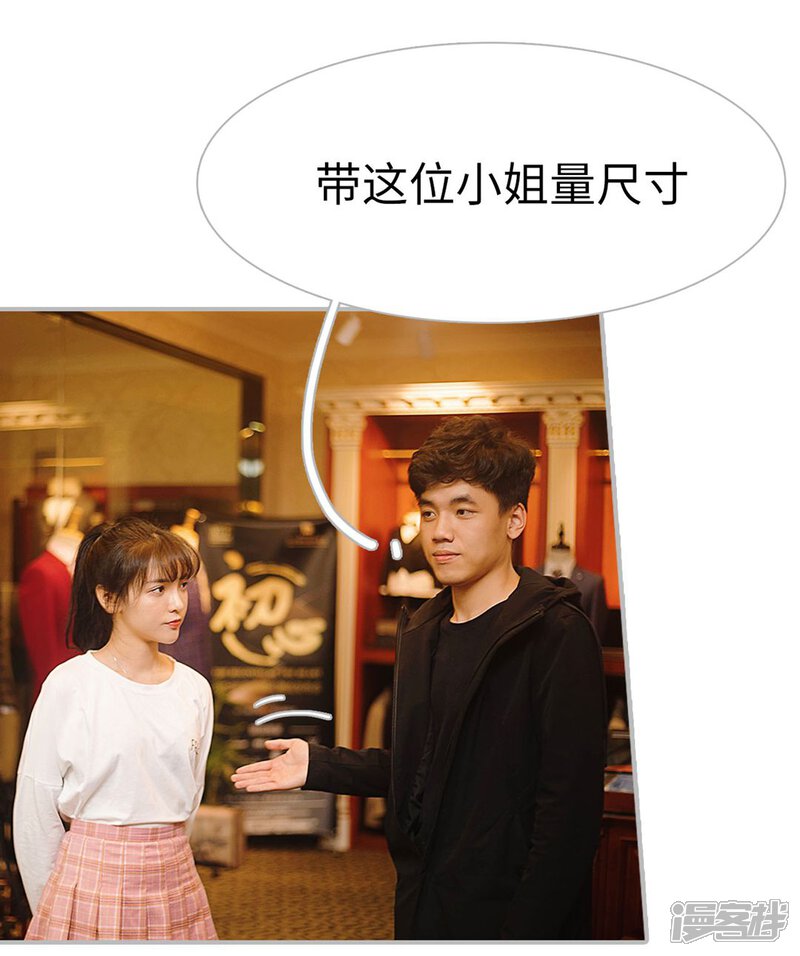 第12话-傲娇少爷呆萌宠-剧能玩（第14张）