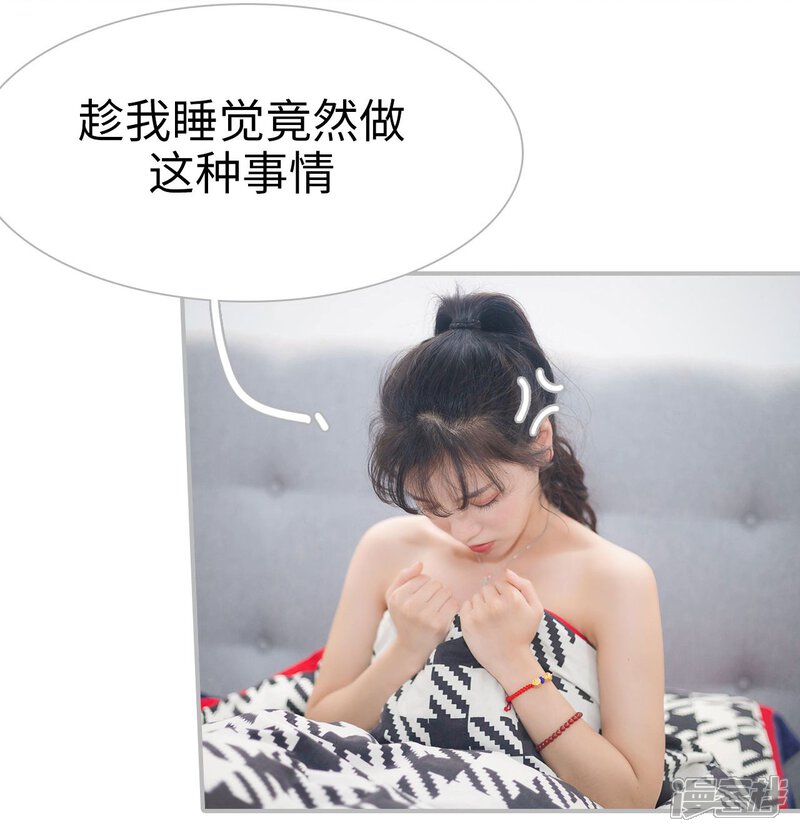 第10话-傲娇少爷呆萌宠-剧能玩（第14张）