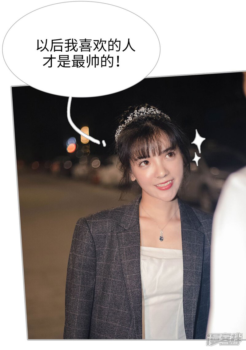 第16话-傲娇少爷呆萌宠-剧能玩（第5张）