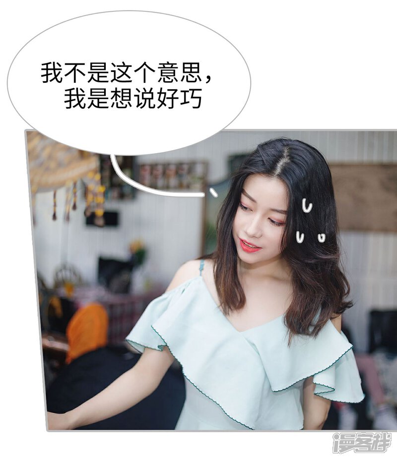 第23话-傲娇少爷呆萌宠-剧能玩（第2张）