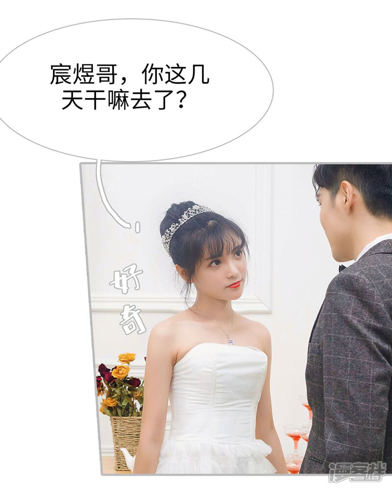 第14话-傲娇少爷呆萌宠-剧能玩（第12张）