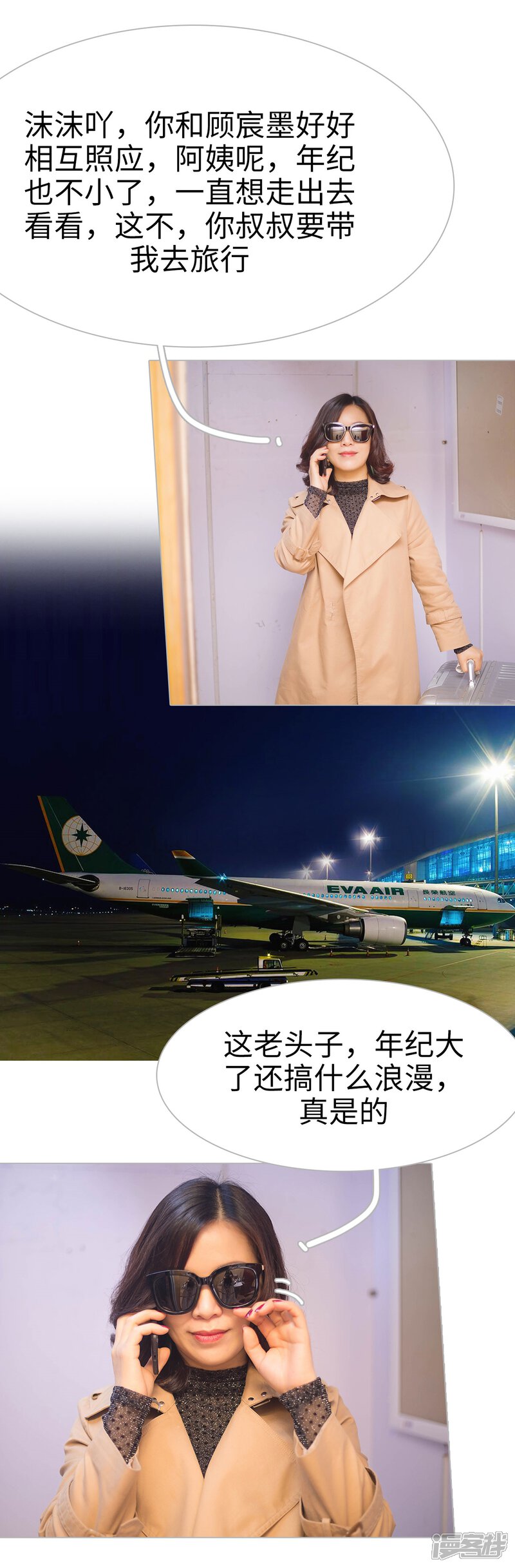 第9话-傲娇少爷呆萌宠-剧能玩（第10张）