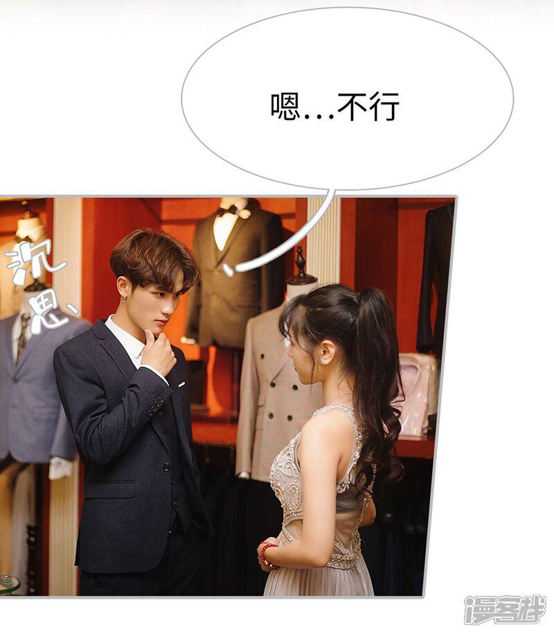 第12话-傲娇少爷呆萌宠-剧能玩（第17张）