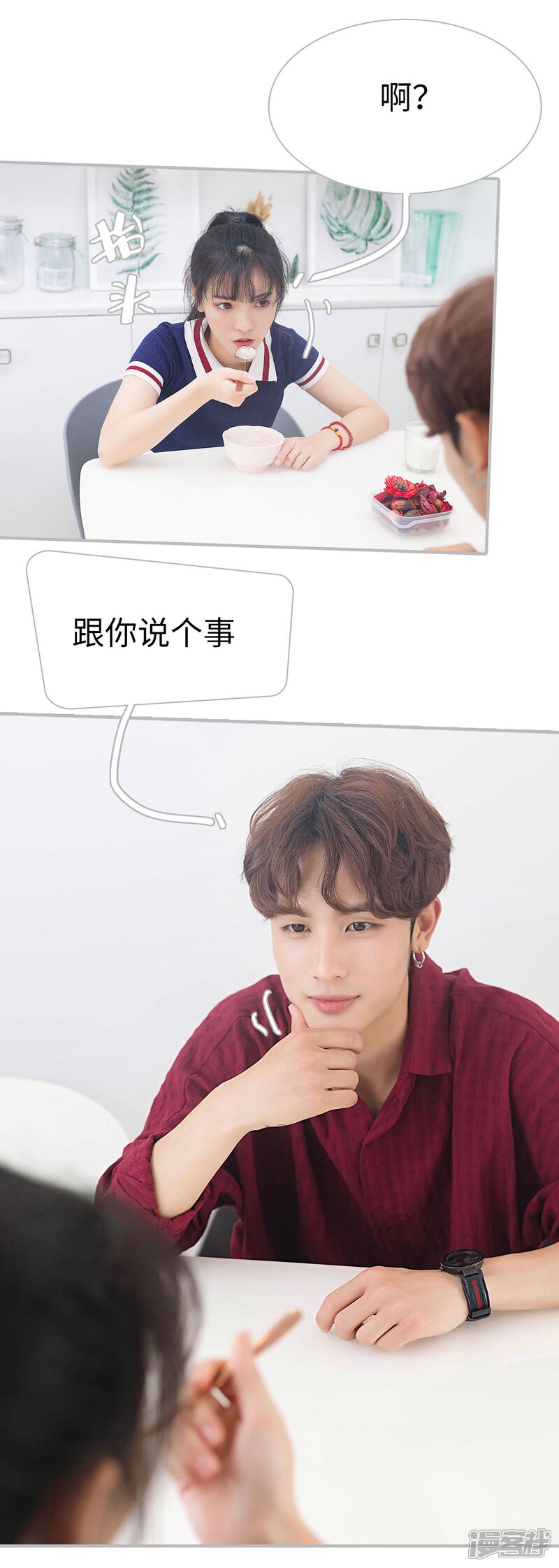 第11话-傲娇少爷呆萌宠-剧能玩（第9张）