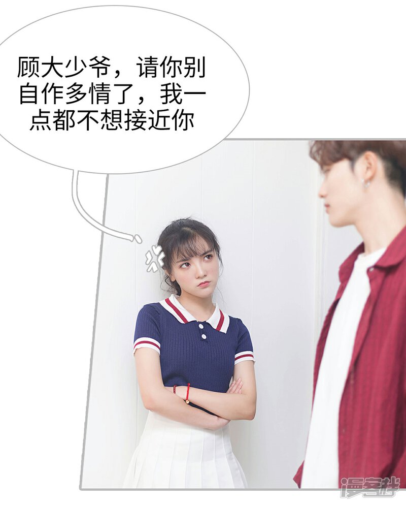 第4话-傲娇少爷呆萌宠-剧能玩（第27张）