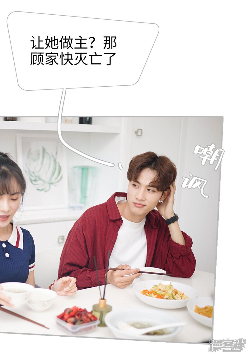 第6话-傲娇少爷呆萌宠-剧能玩（第21张）