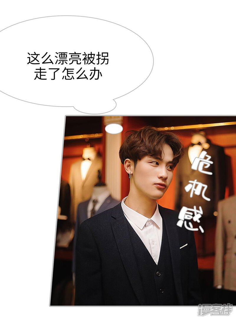 第12话-傲娇少爷呆萌宠-剧能玩（第18张）