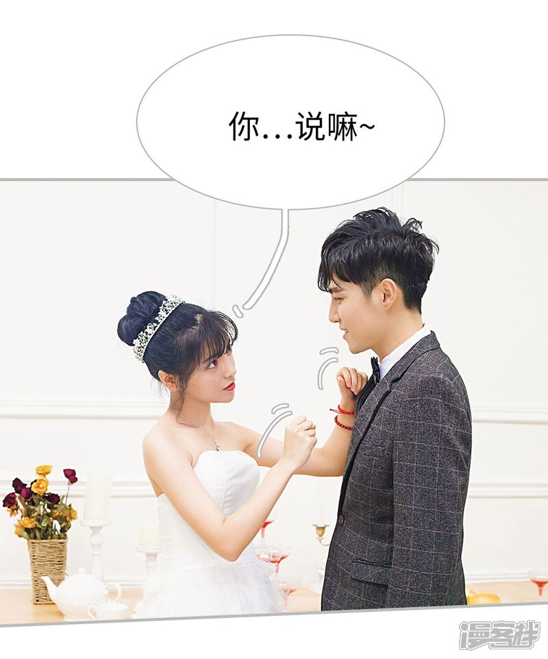 第14话-傲娇少爷呆萌宠-剧能玩（第16张）