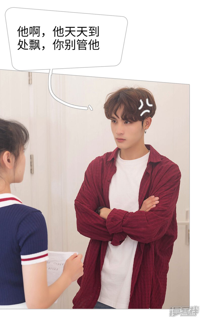 第9话-傲娇少爷呆萌宠-剧能玩（第13张）