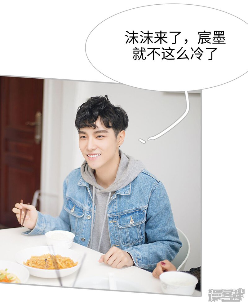 第6话-傲娇少爷呆萌宠-剧能玩（第23张）