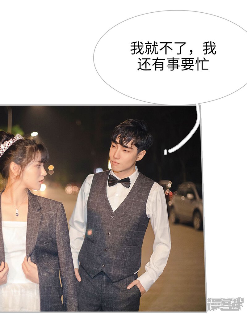 第16话-傲娇少爷呆萌宠-剧能玩（第9张）