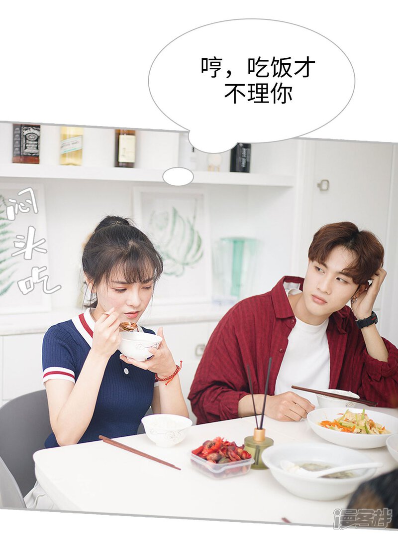 第6话-傲娇少爷呆萌宠-剧能玩（第22张）