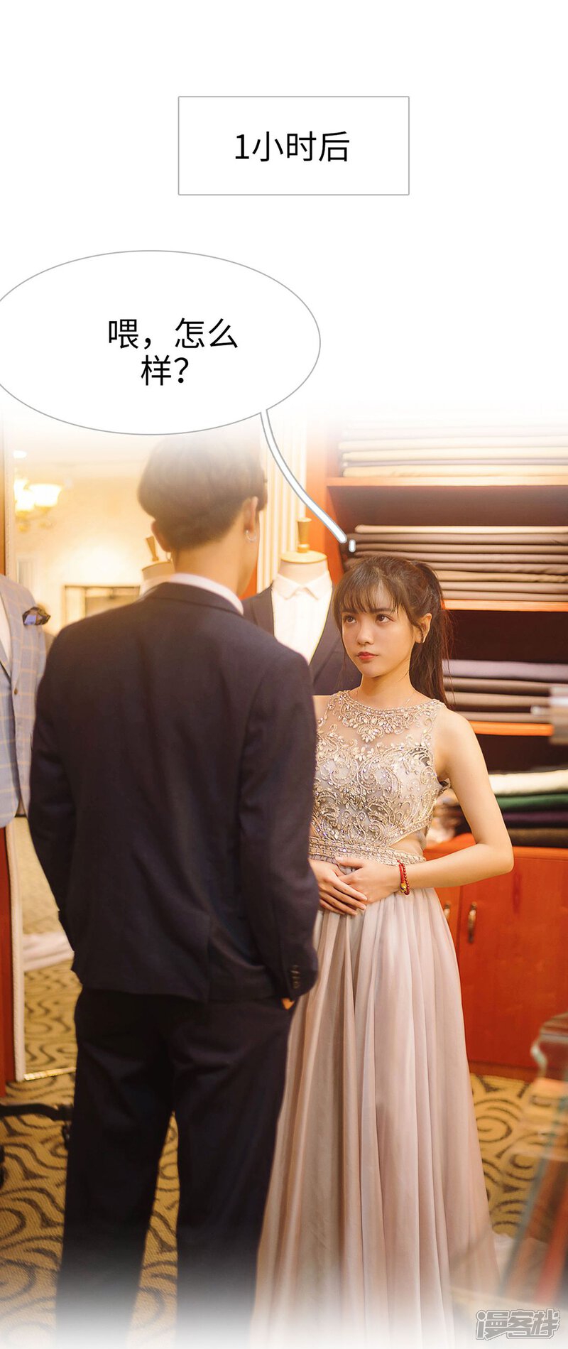 第12话-傲娇少爷呆萌宠-剧能玩（第16张）