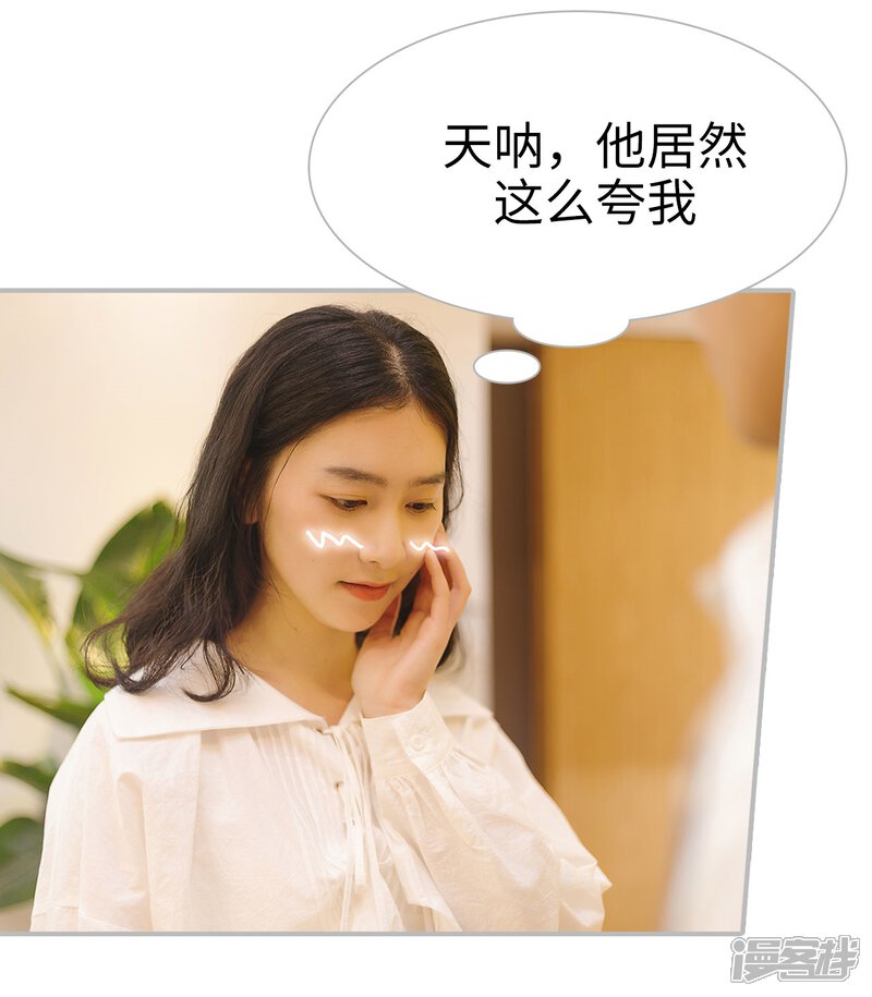 第25话-傲娇少爷呆萌宠-剧能玩（第5张）
