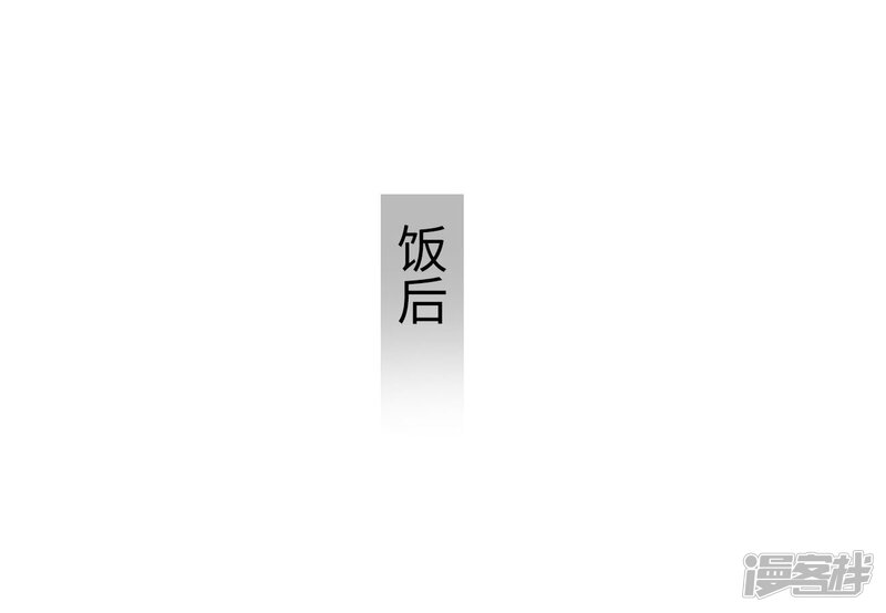 第6话-傲娇少爷呆萌宠-剧能玩（第25张）