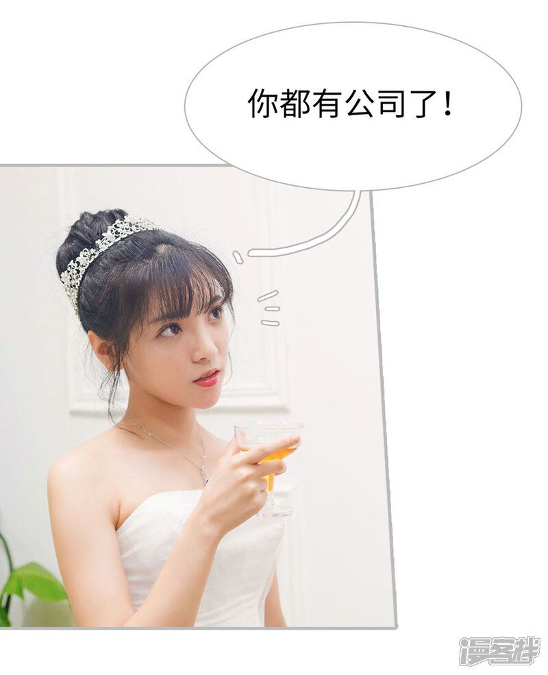 第14话-傲娇少爷呆萌宠-剧能玩（第18张）