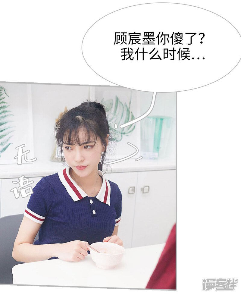 第11话-傲娇少爷呆萌宠-剧能玩（第15张）