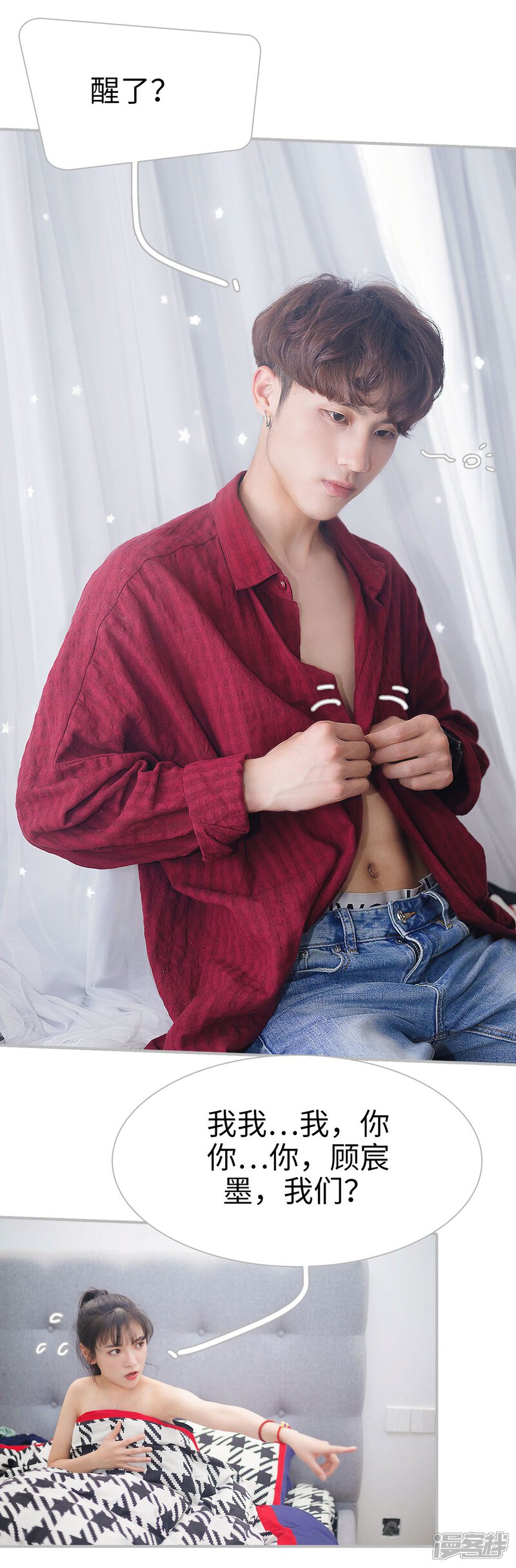 第10话-傲娇少爷呆萌宠-剧能玩（第12张）