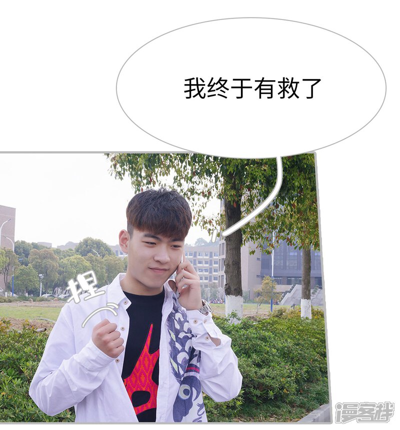 第24话-傲娇少爷呆萌宠-剧能玩（第6张）
