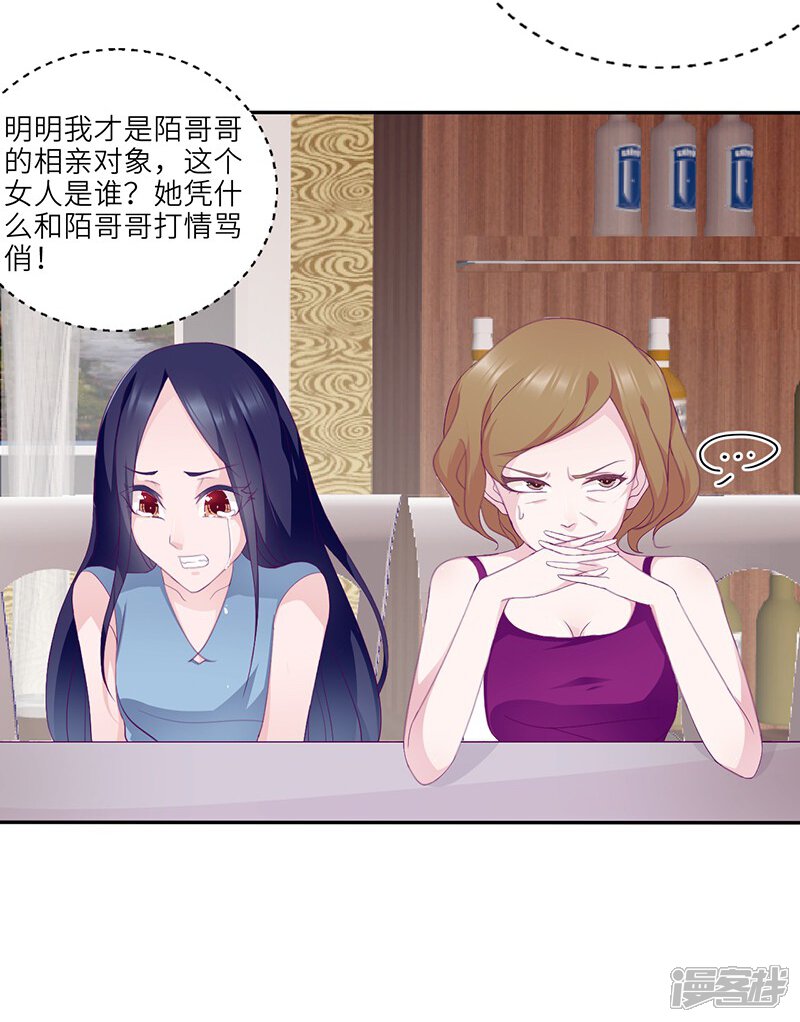 第15话 攻略乔傲天