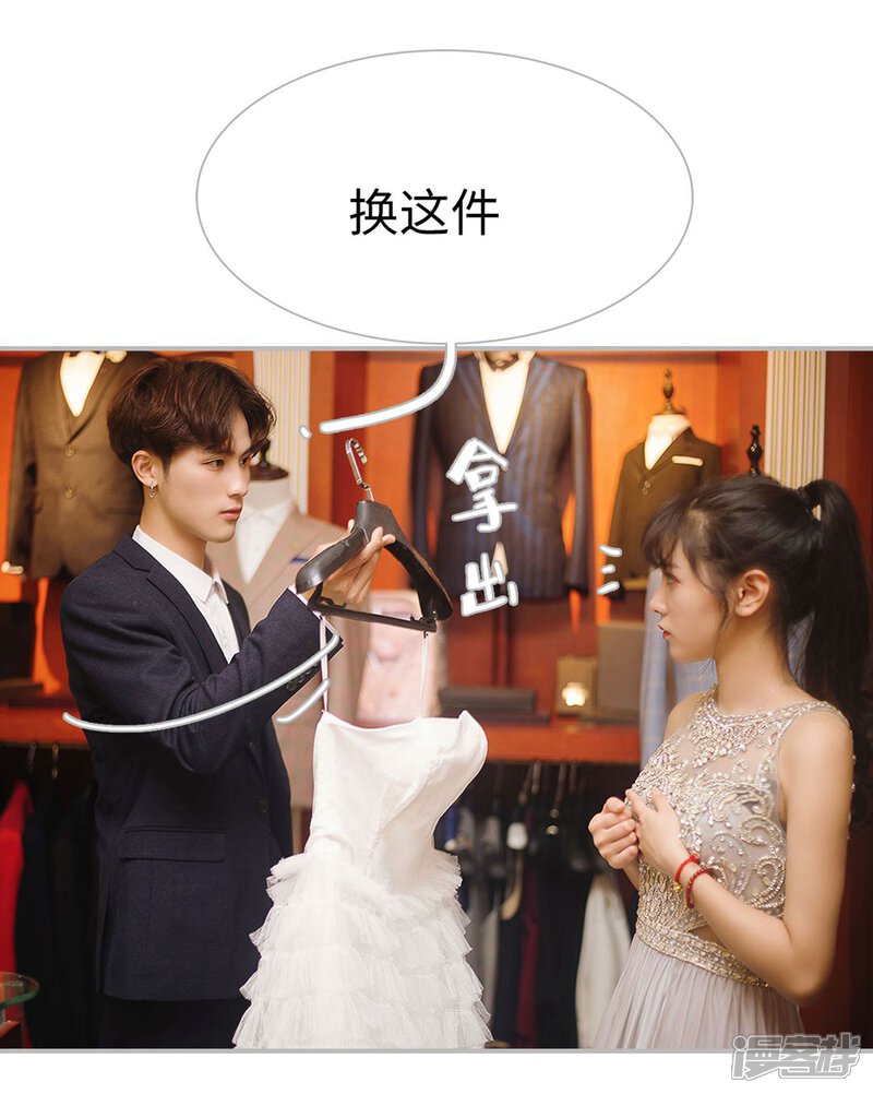 第12话-傲娇少爷呆萌宠-剧能玩（第19张）