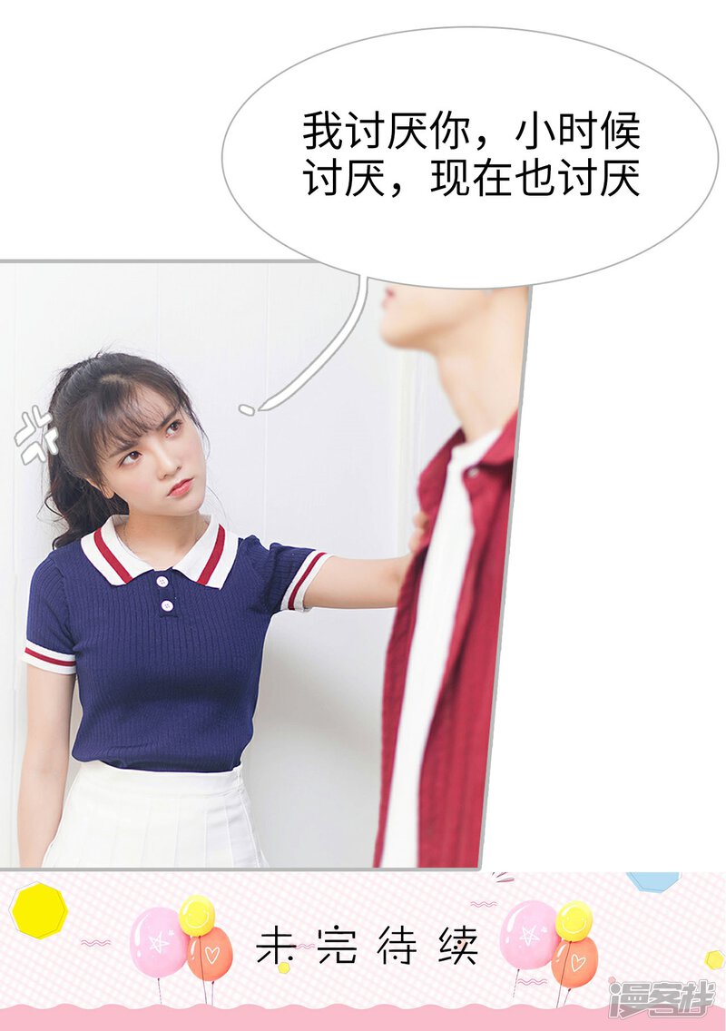 第4话-傲娇少爷呆萌宠-剧能玩（第28张）