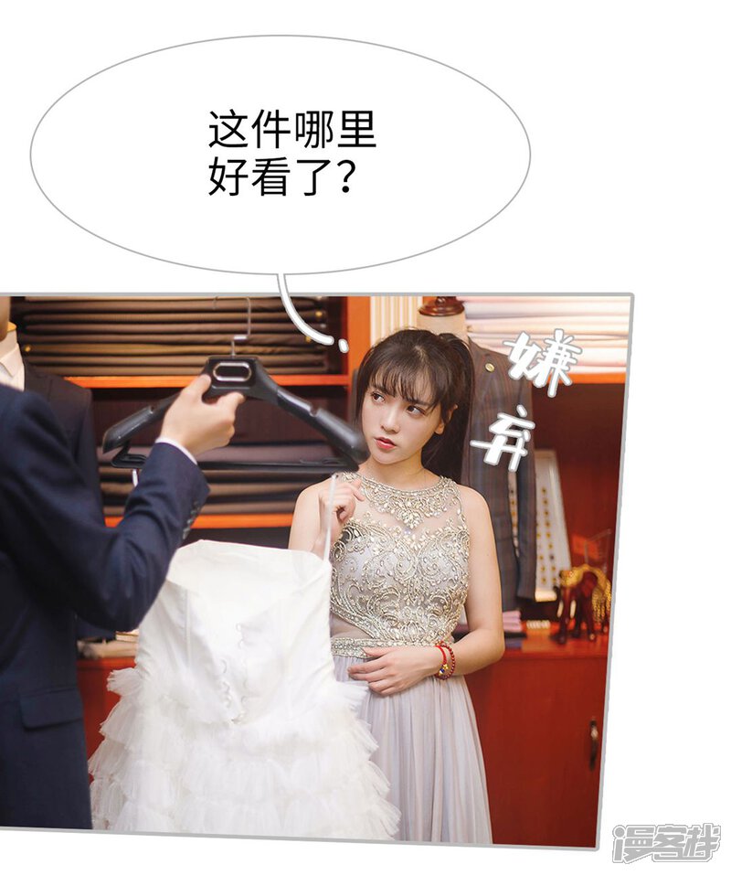 第12话-傲娇少爷呆萌宠-剧能玩（第20张）