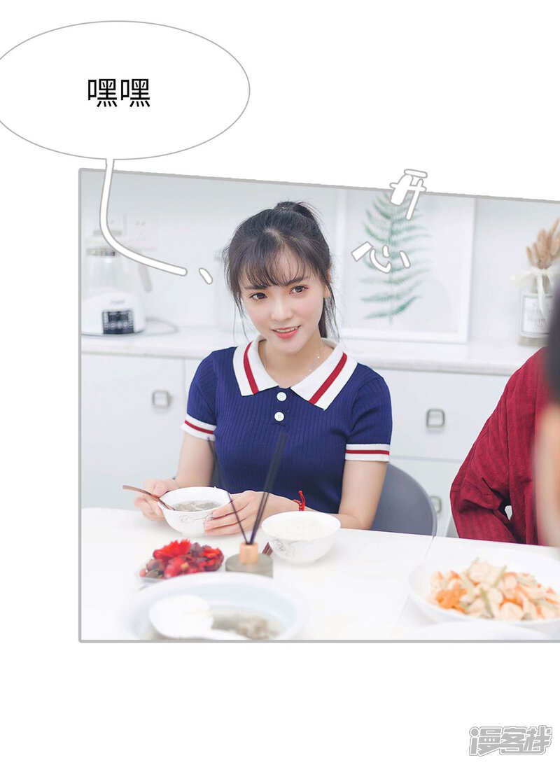 第6话-傲娇少爷呆萌宠-剧能玩（第24张）